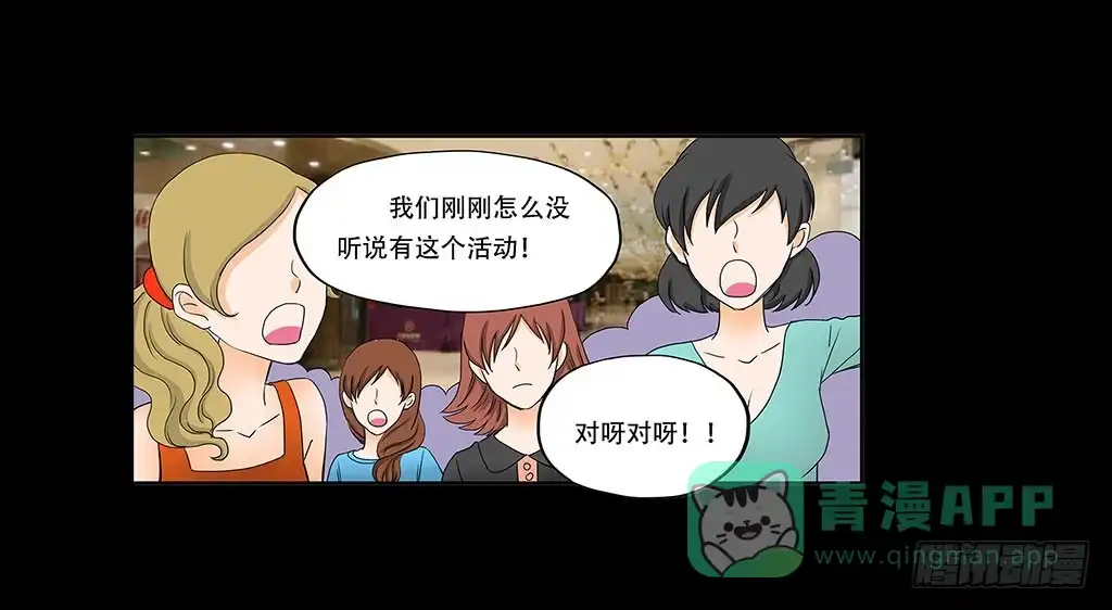 《欲望重生》070:母亲节的礼物 第16页