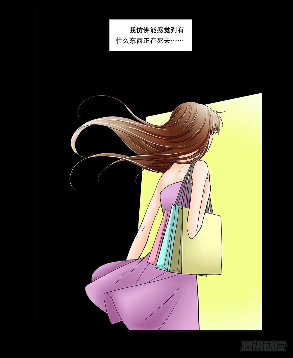 《欲望重生》070:母亲节的礼物 第7页