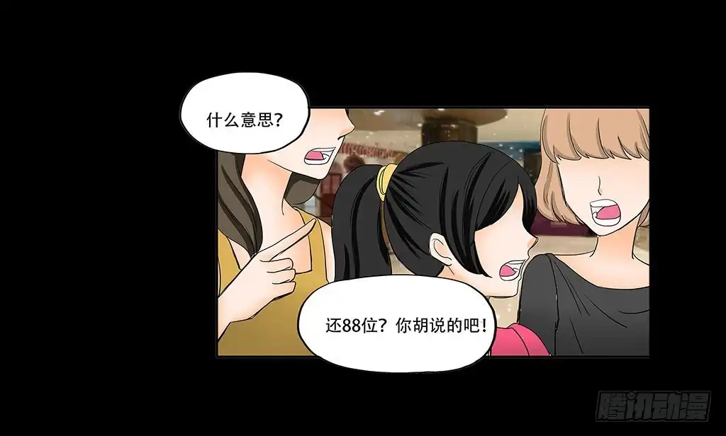 《欲望重生》070:母亲节的礼物 第17页