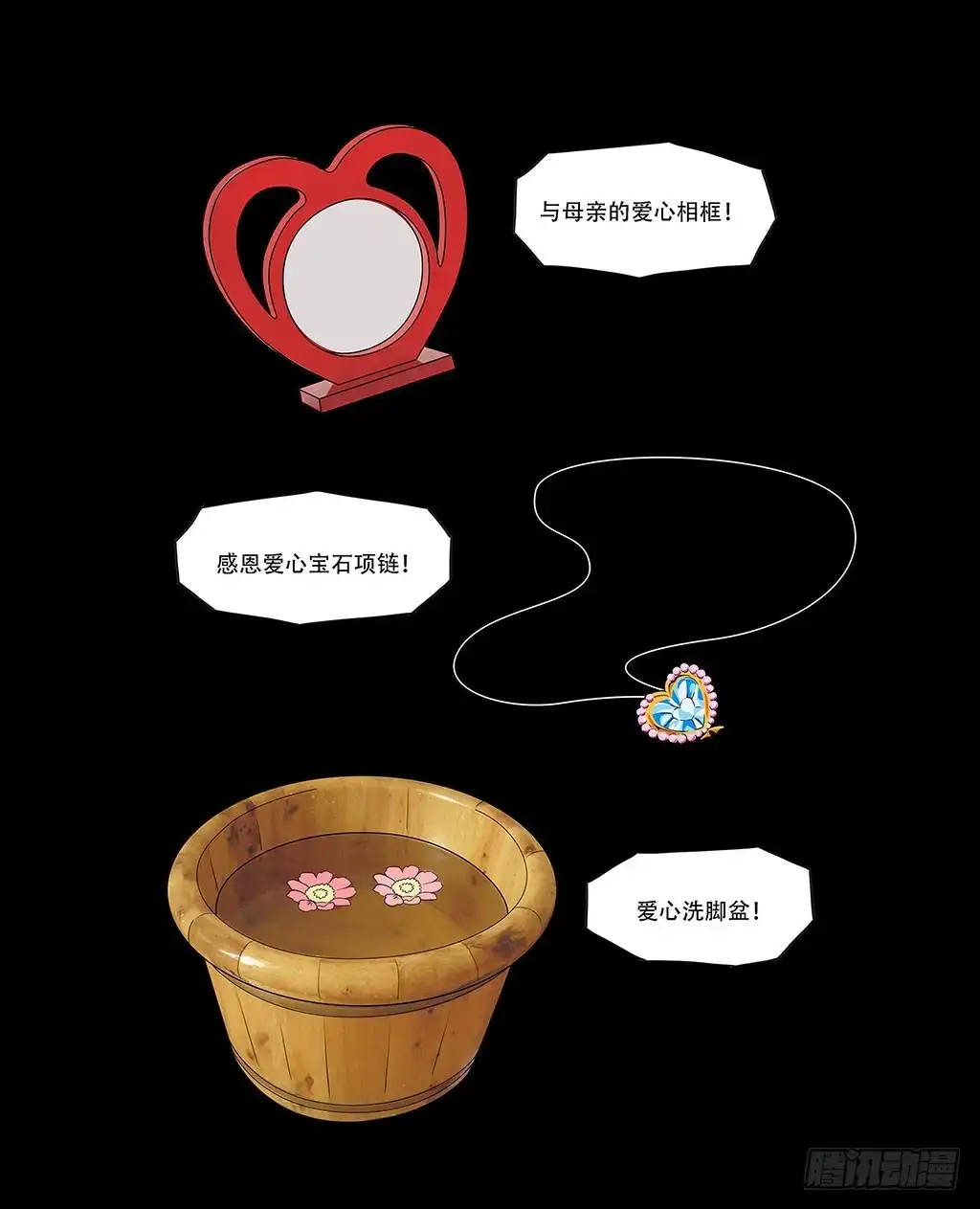 《欲望重生》070:母亲节的礼物 第13页