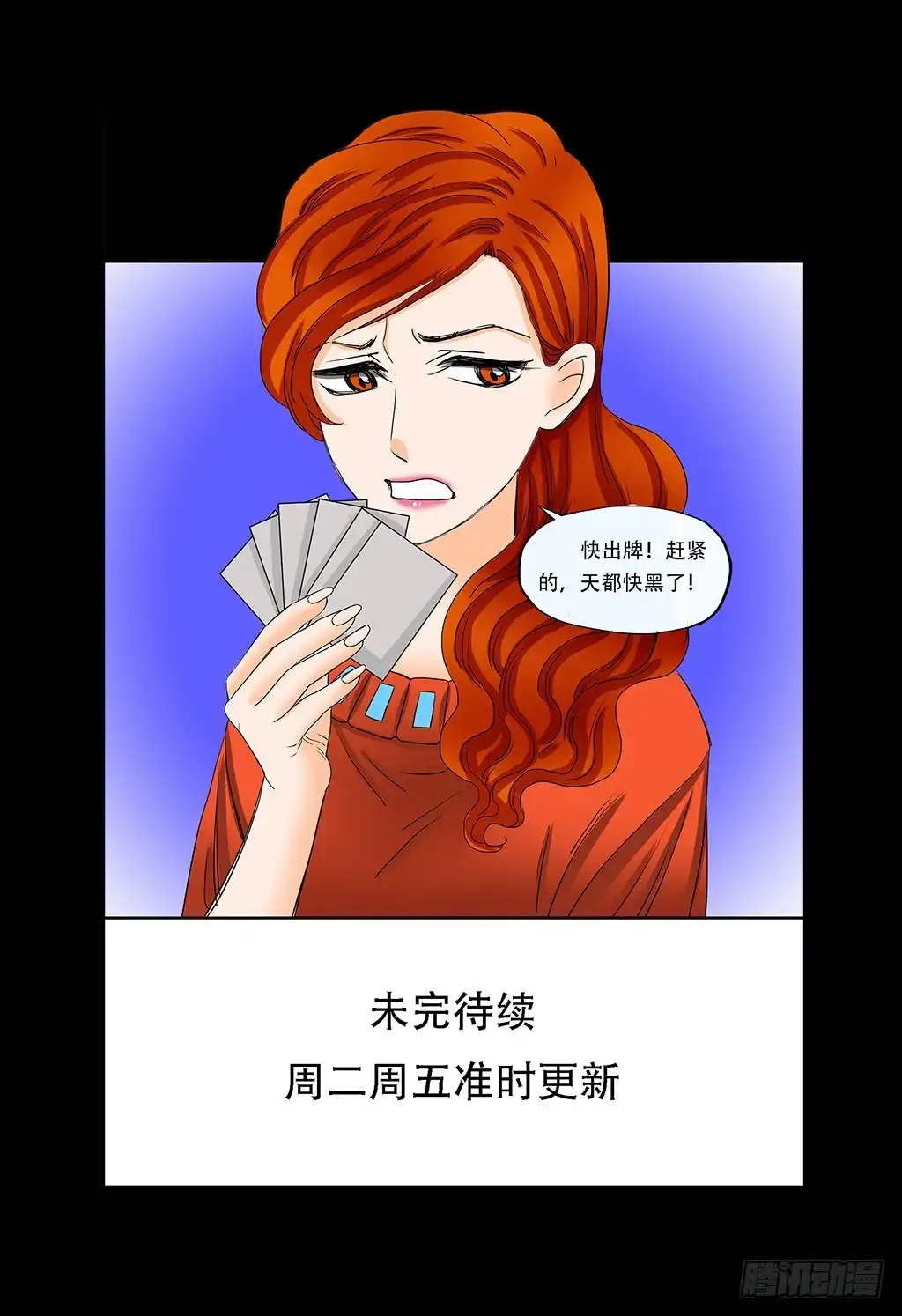 《欲望重生》070:母亲节的礼物 第29页