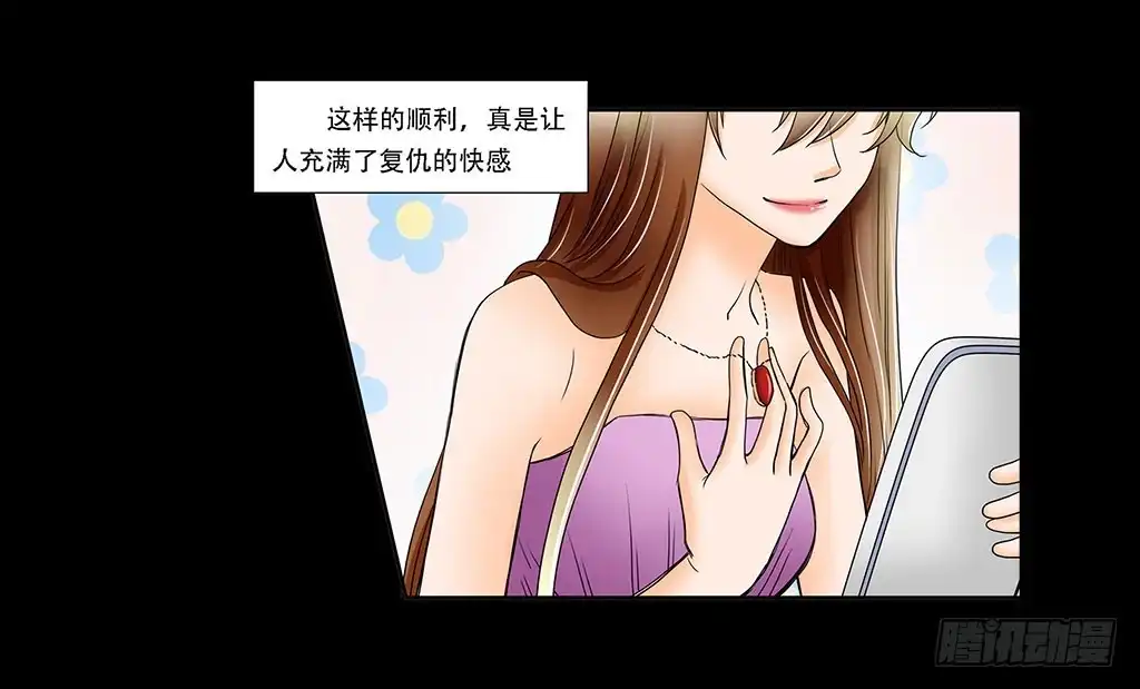 《欲望重生》070:母亲节的礼物 第4页