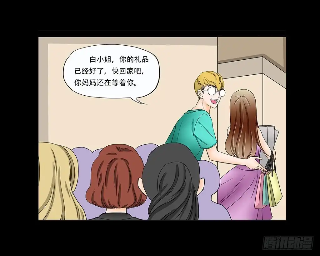 《欲望重生》070:母亲节的礼物 第20页