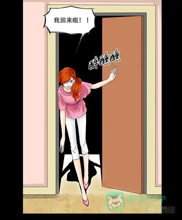 《欲望重生》071:童年 第16页