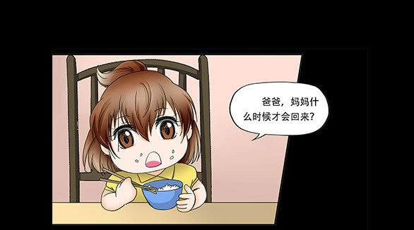 《欲望重生》071:童年 第12页