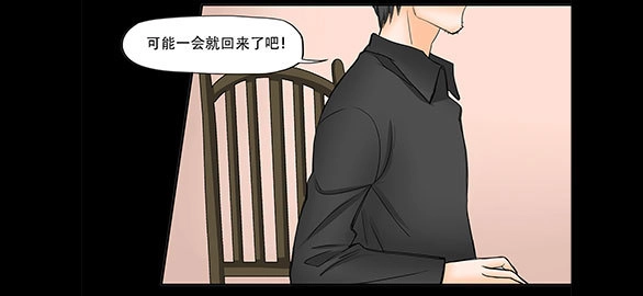 《欲望重生》071:童年 第13页
