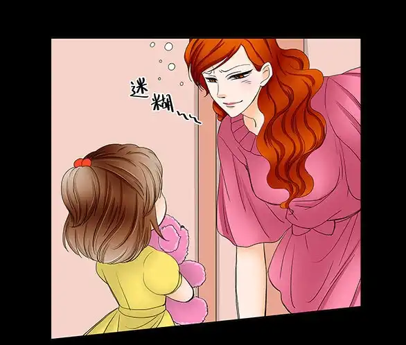 《欲望重生》071:童年 第17页