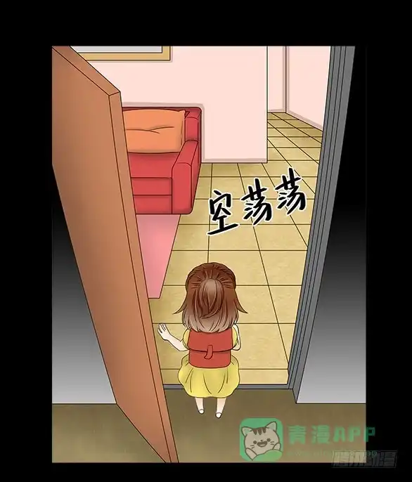 《欲望重生》071:童年 第6页