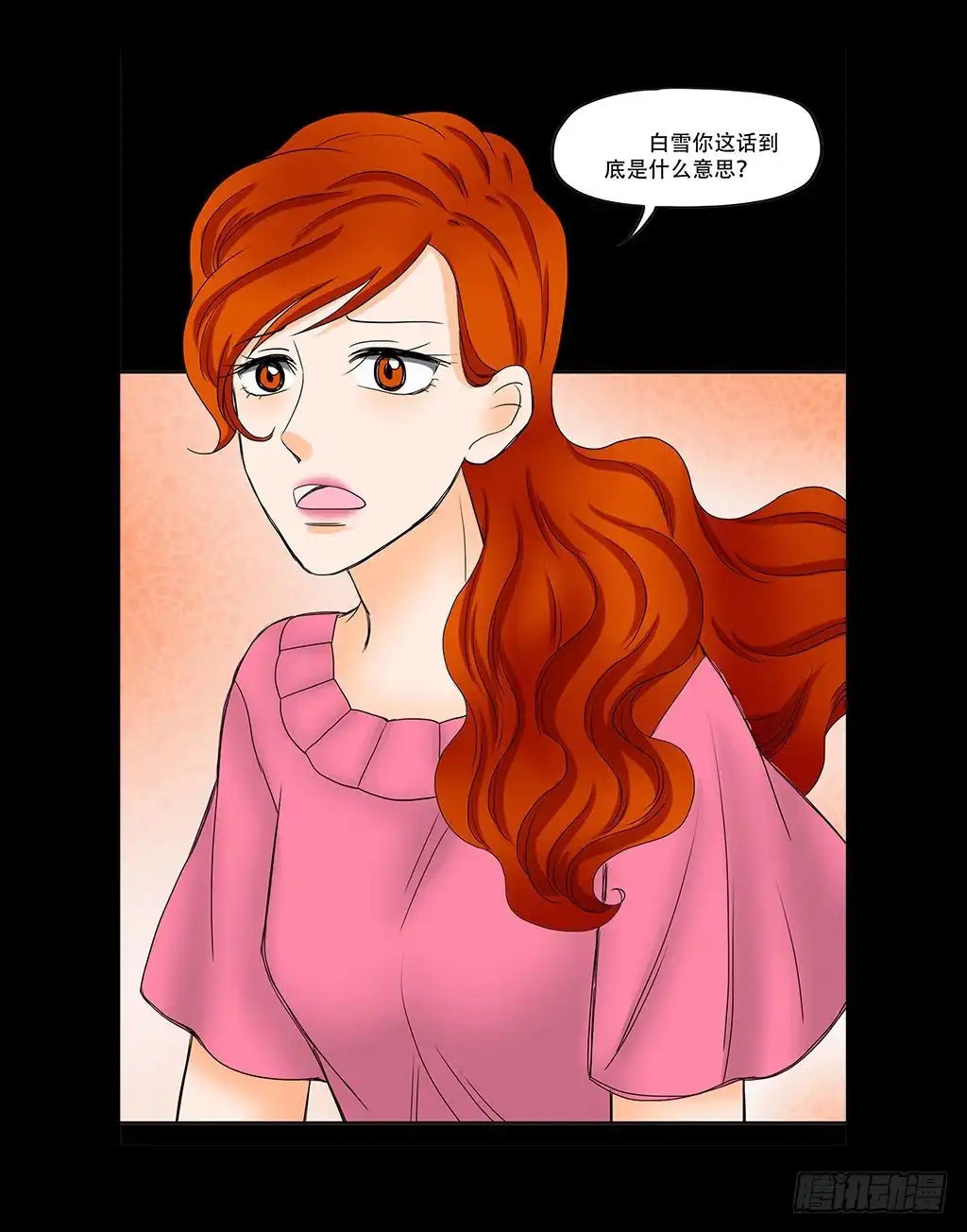 《欲望重生》072:争吵 第19页