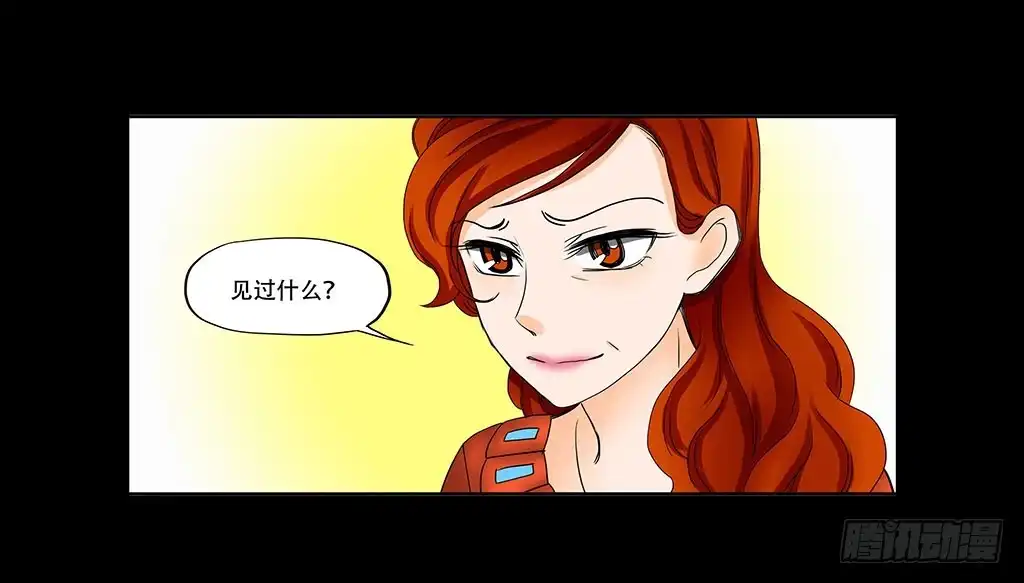 《欲望重生》072:争吵 第15页