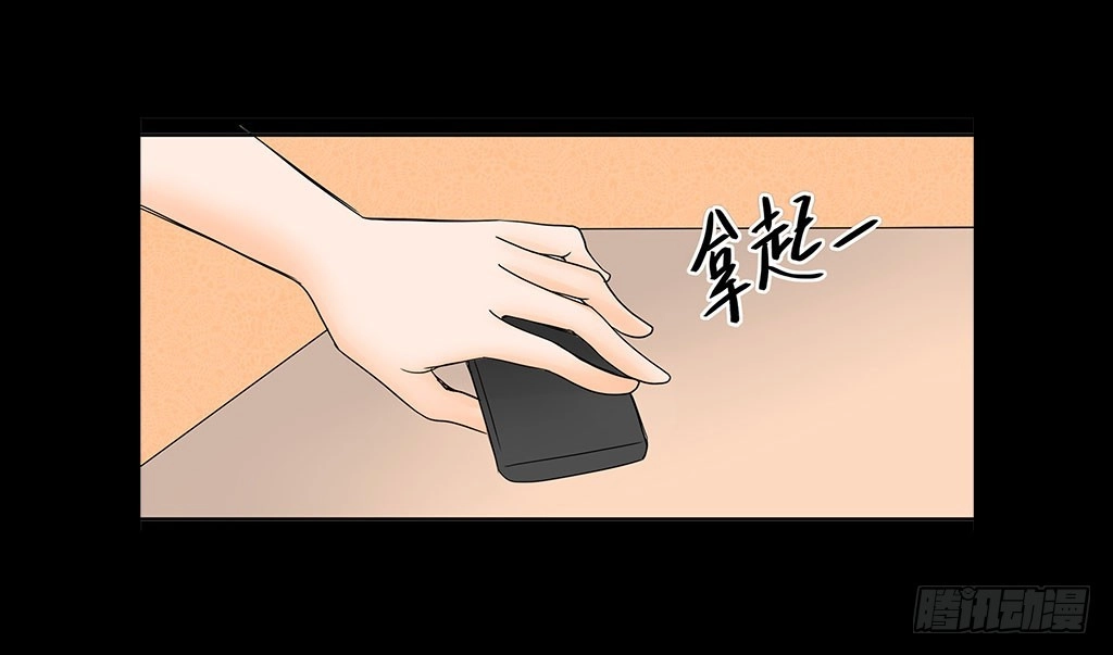 《欲望重生》072:争吵 第25页