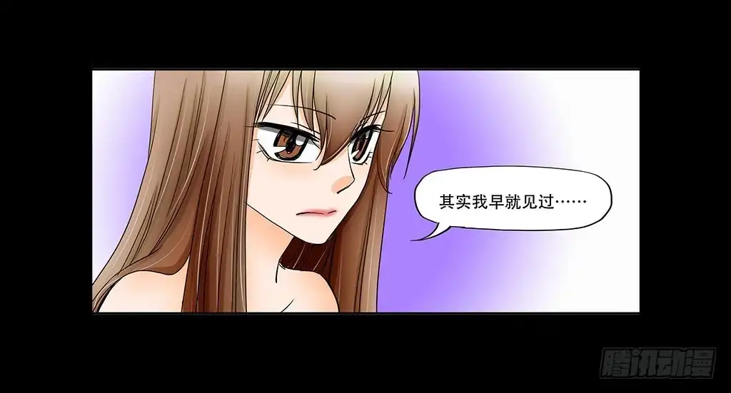 《欲望重生》072:争吵 第14页