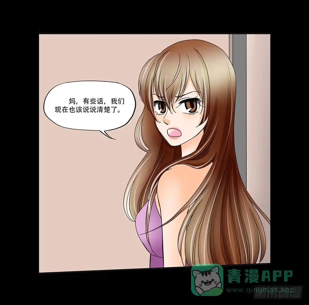 《欲望重生》072:争吵 第6页