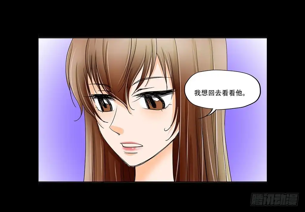 《欲望重生》072:争吵 第10页