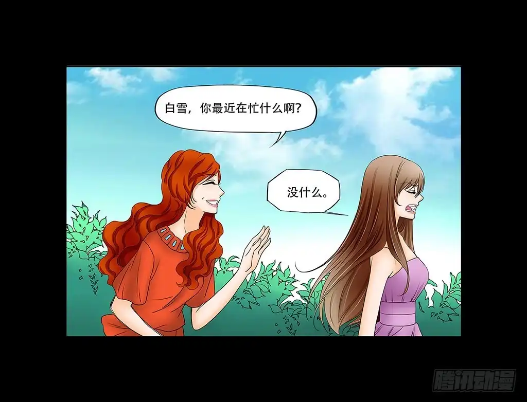 《欲望重生》072:争吵 第2页