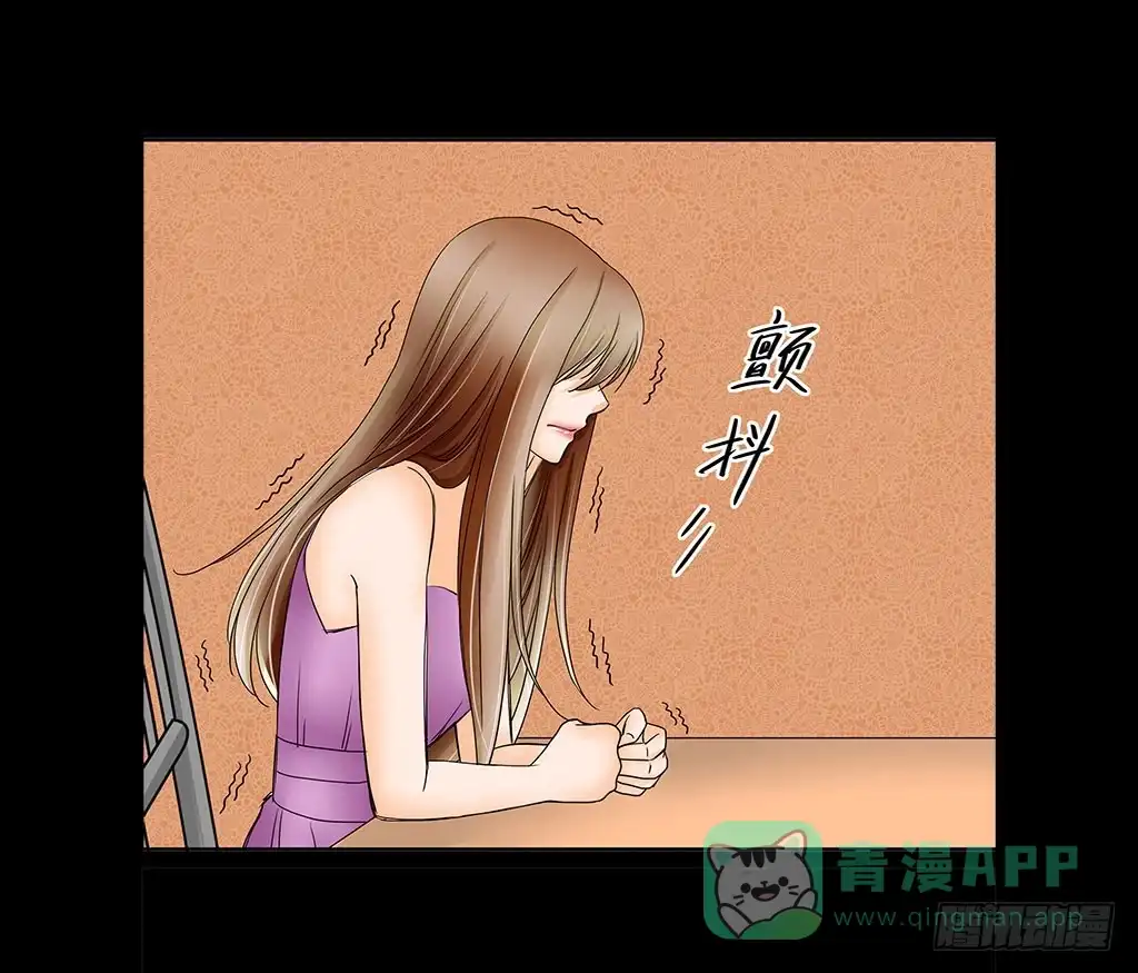 《欲望重生》072:争吵 第16页