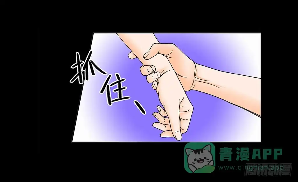 《欲望重生》072:争吵 第21页