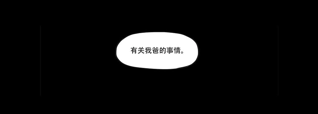 《欲望重生》072:争吵 第8页