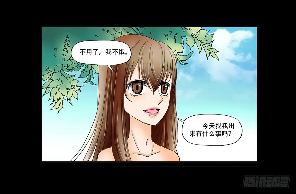 《欲望重生》073：漏洞 第18页