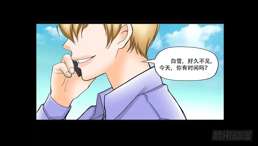 《欲望重生》073：漏洞 第13页