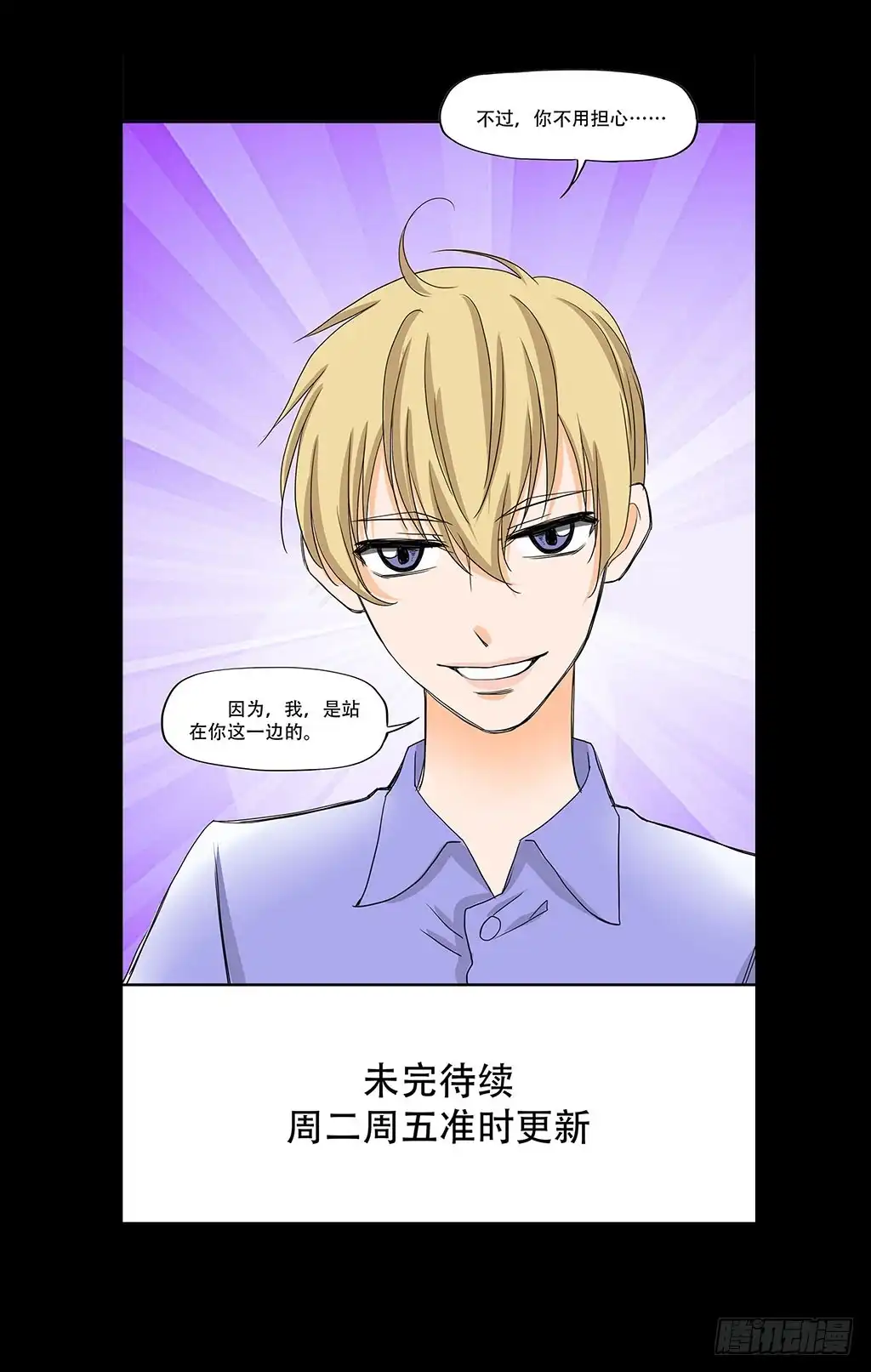 《欲望重生》073：漏洞 第30页