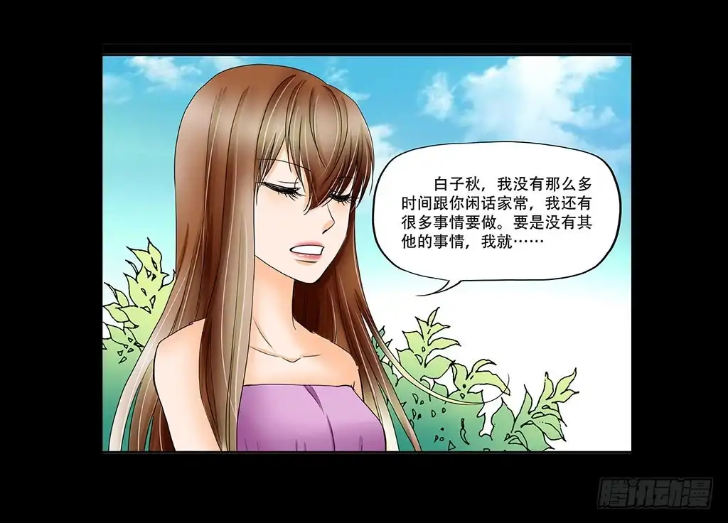 《欲望重生》073：漏洞 第25页