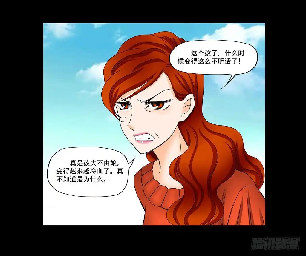 《欲望重生》073：漏洞 第3页