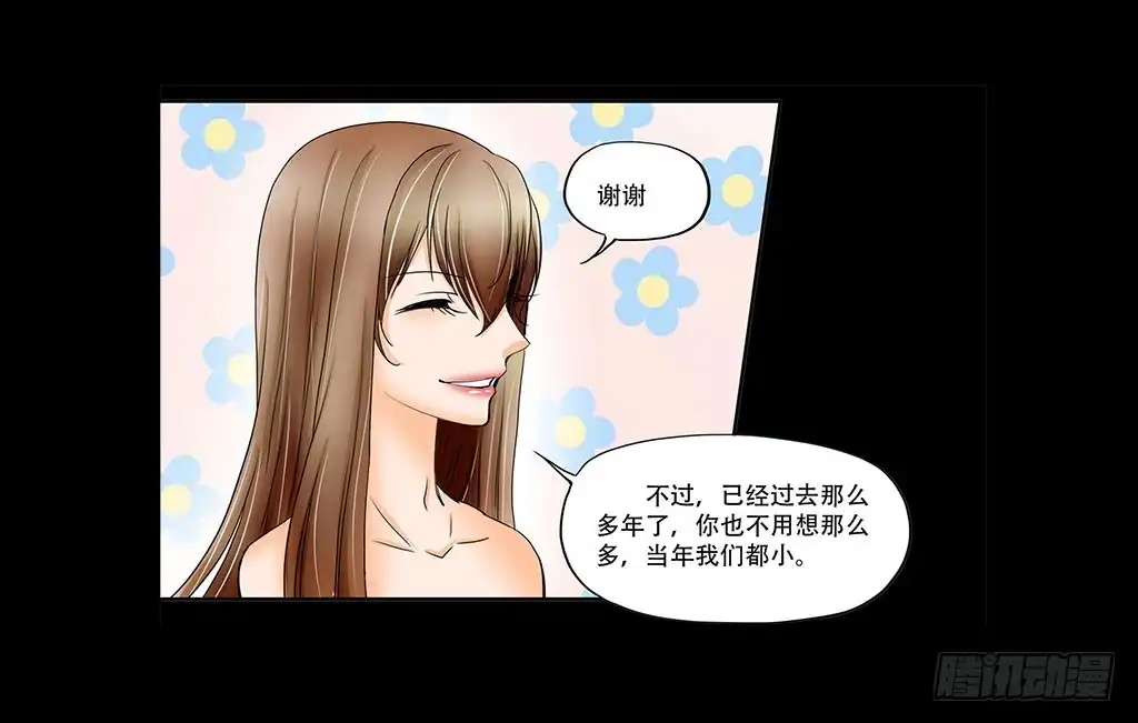 《欲望重生》073：漏洞 第20页