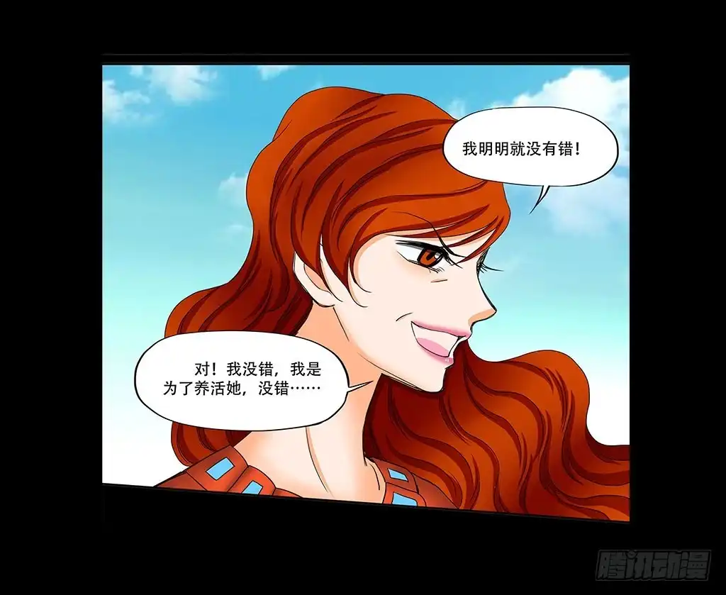 《欲望重生》073：漏洞 第8页
