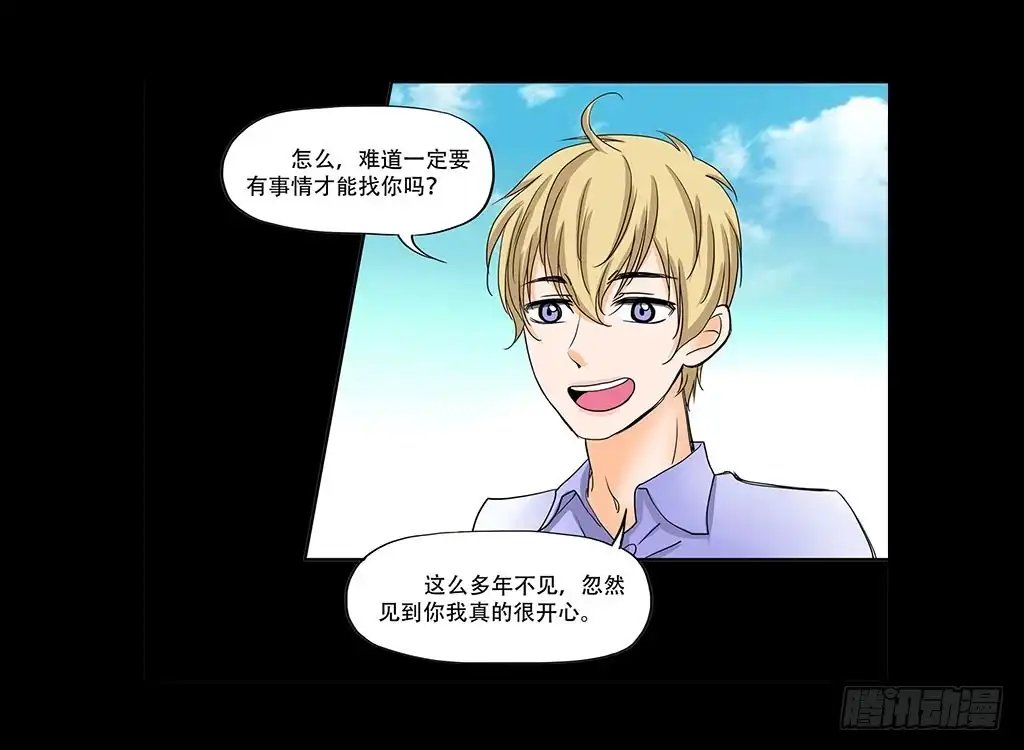 《欲望重生》073：漏洞 第19页