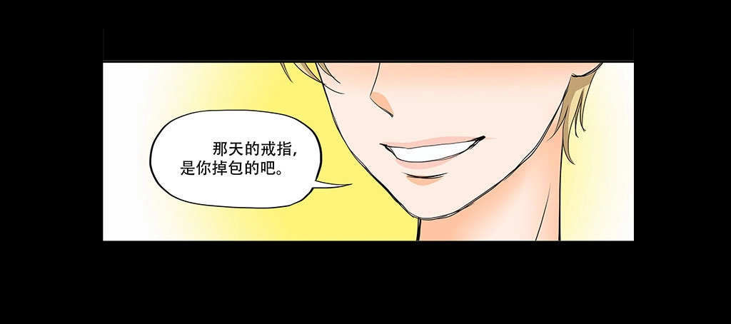 《欲望重生》073：漏洞 第27页