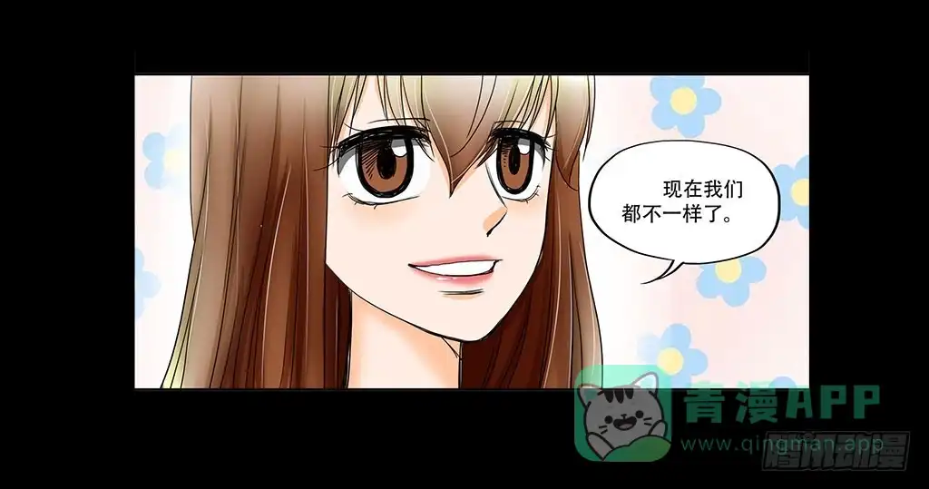 《欲望重生》073：漏洞 第21页