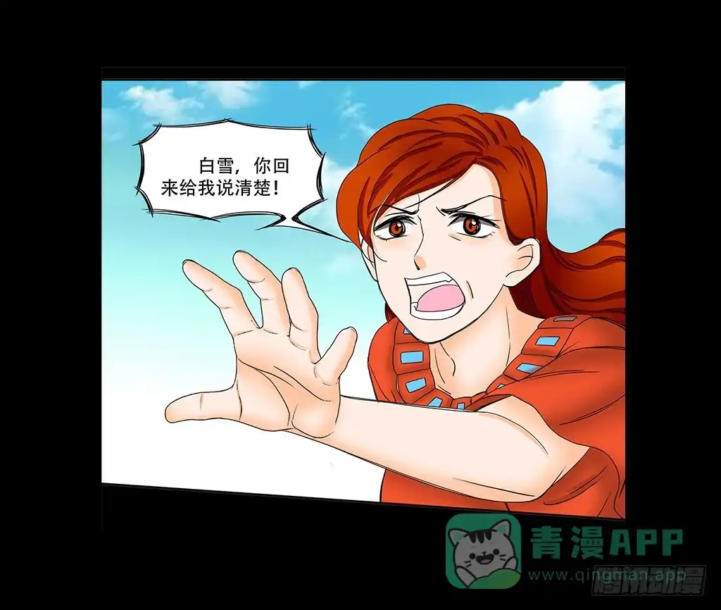《欲望重生》073：漏洞 第1页