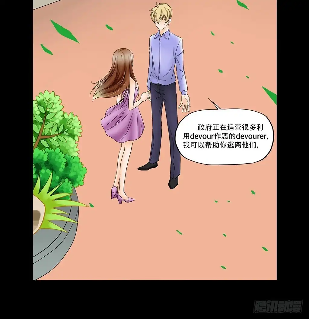 《欲望重生》074:女朋友 第24页