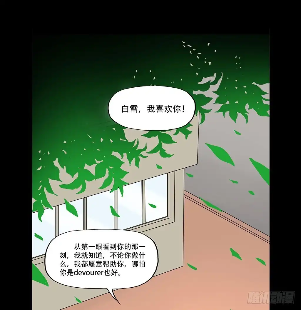 《欲望重生》074:女朋友 第23页