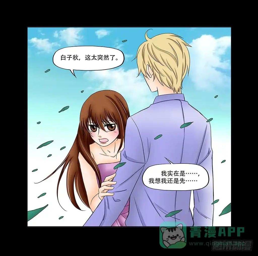 《欲望重生》074:女朋友 第16页