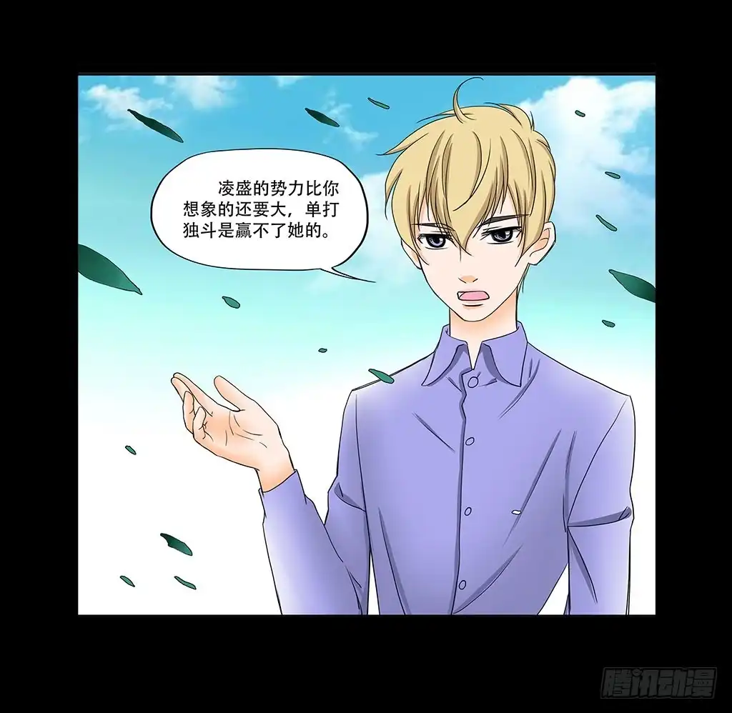 《欲望重生》074:女朋友 第19页