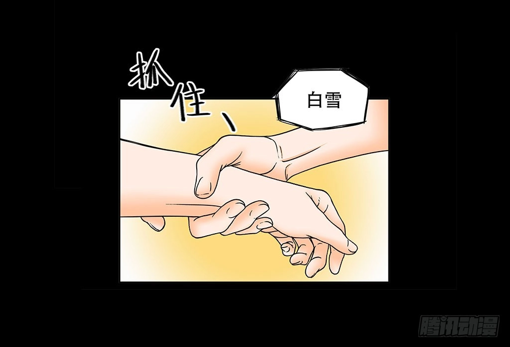 《欲望重生》074:女朋友 第8页