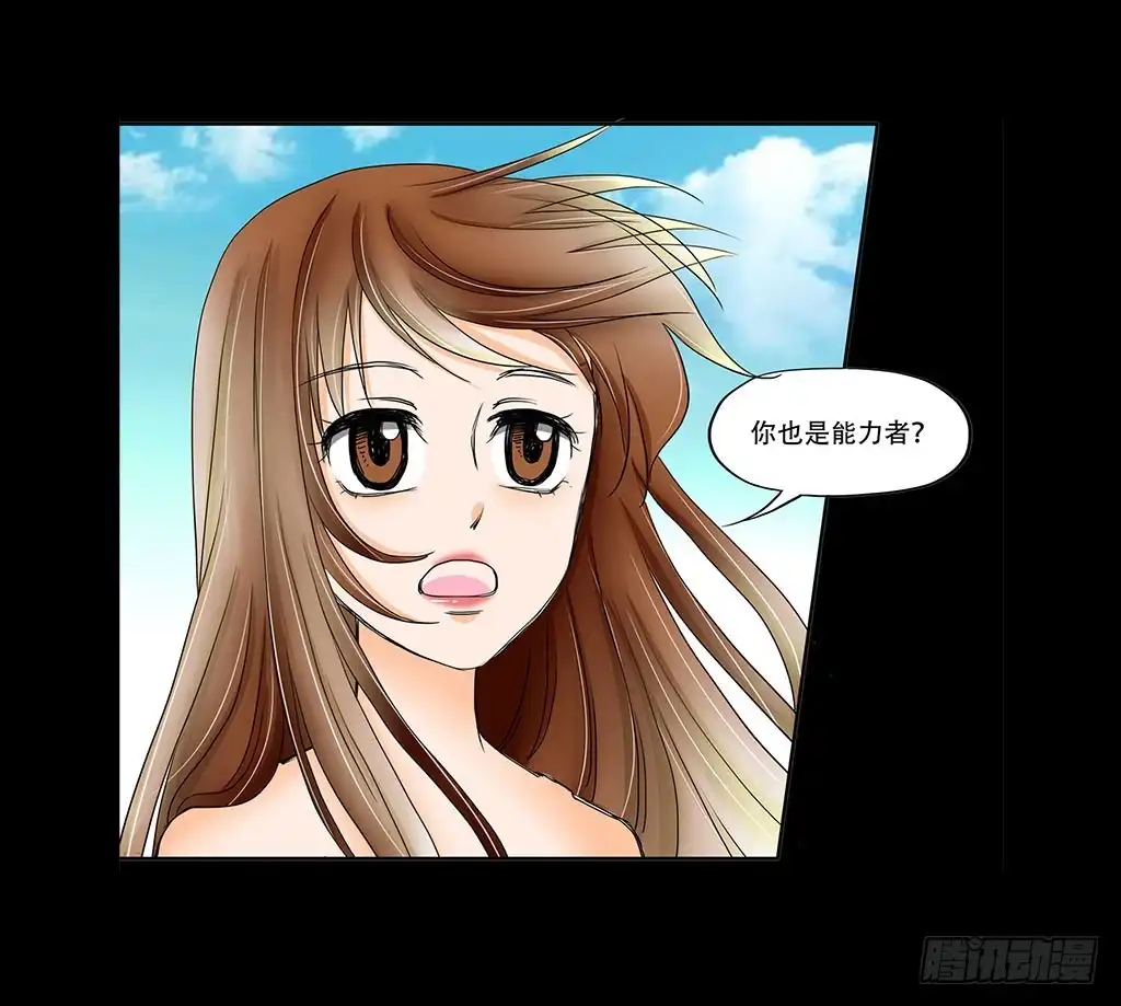 《欲望重生》074:女朋友 第2页