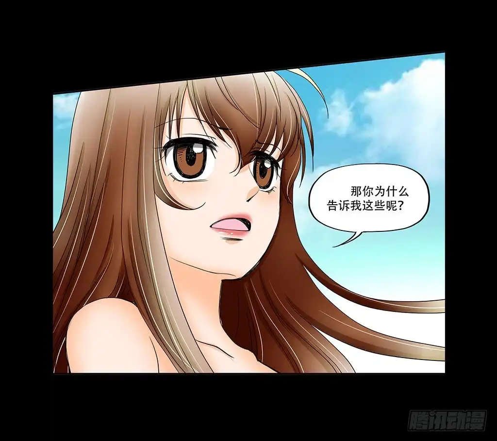 《欲望重生》074:女朋友 第7页