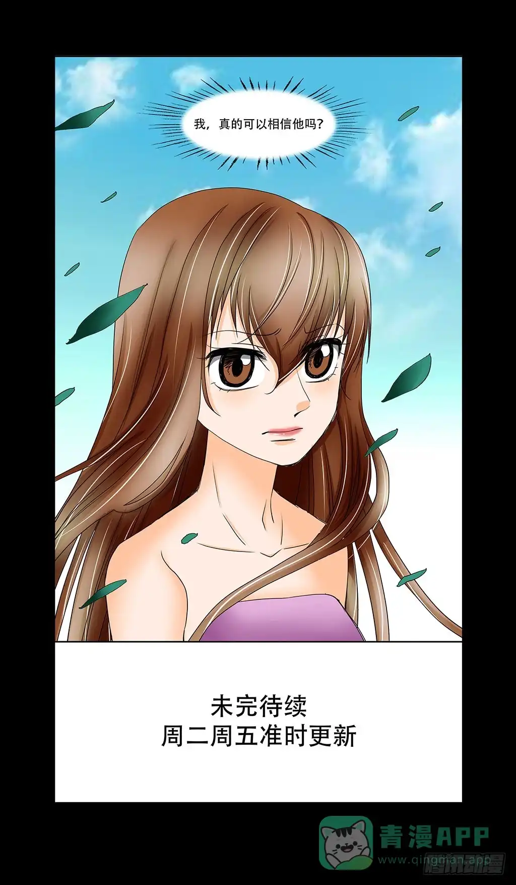 《欲望重生》074:女朋友 第21页