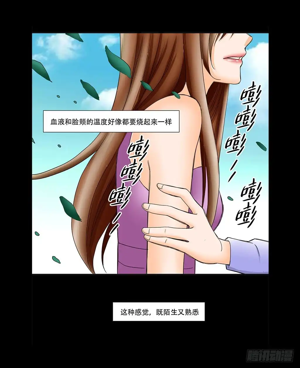 《欲望重生》074:女朋友 第14页