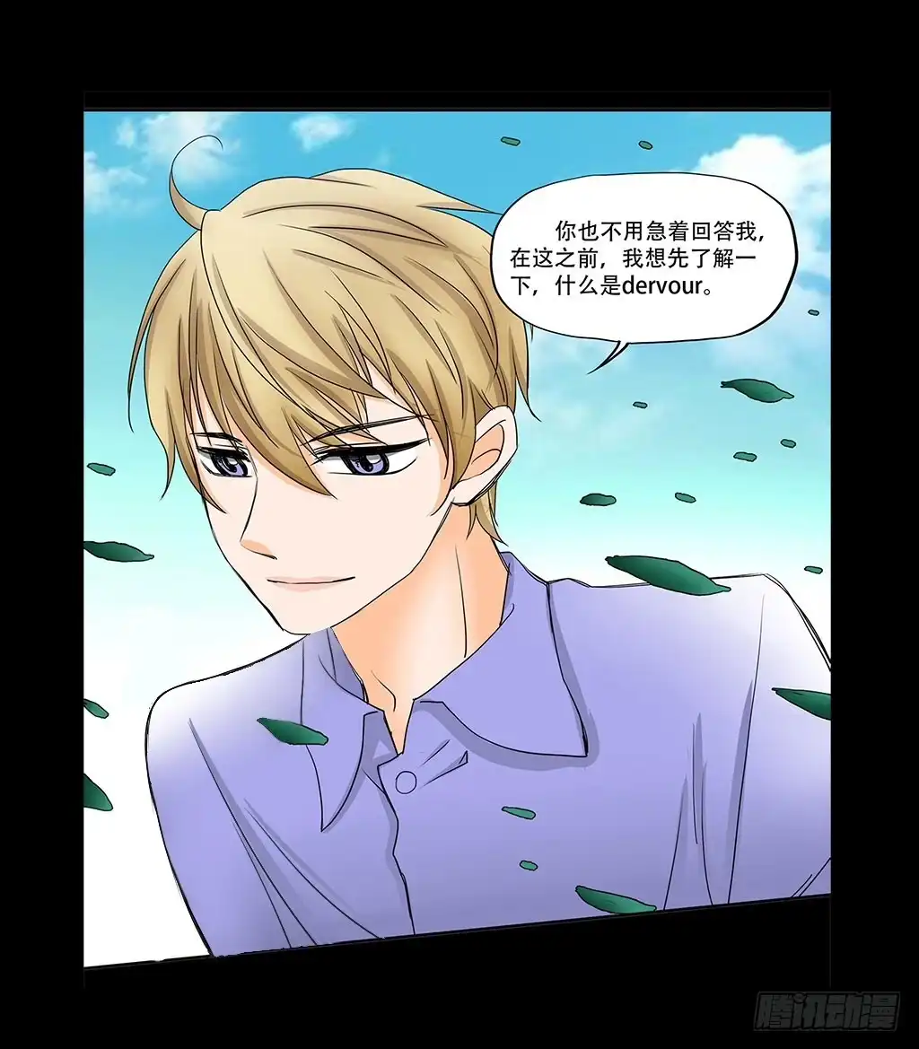 《欲望重生》075:吞噬 第2页