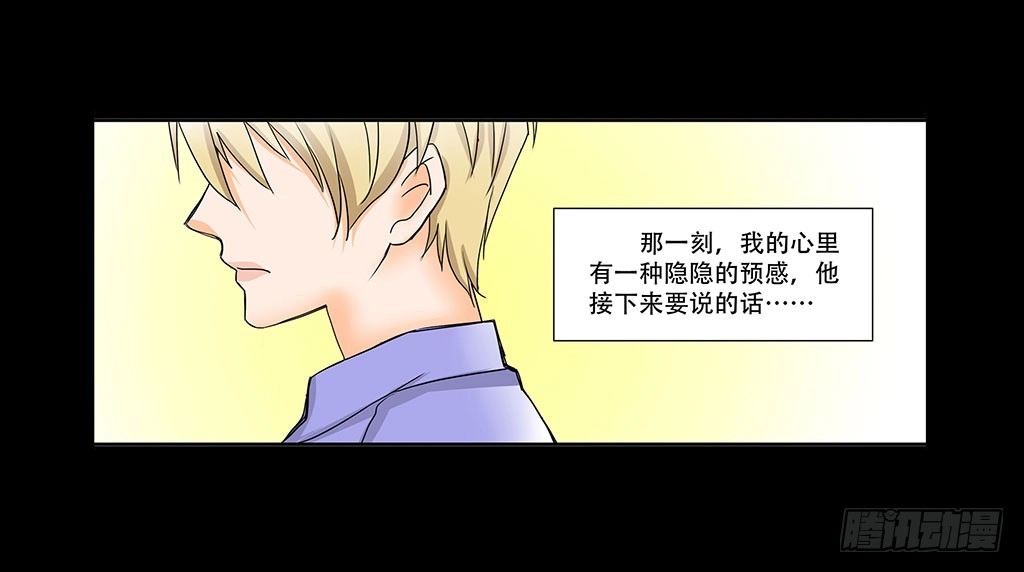 《欲望重生》075:吞噬 第19页