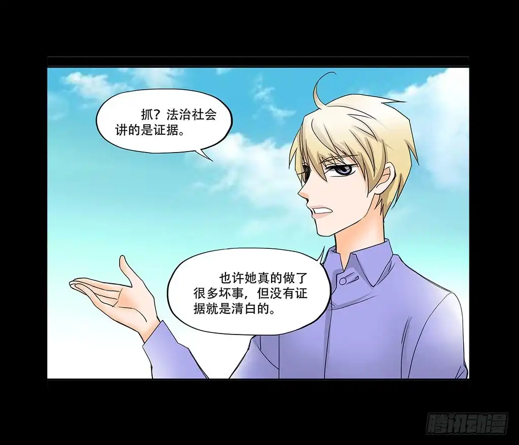 《欲望重生》075:吞噬 第15页