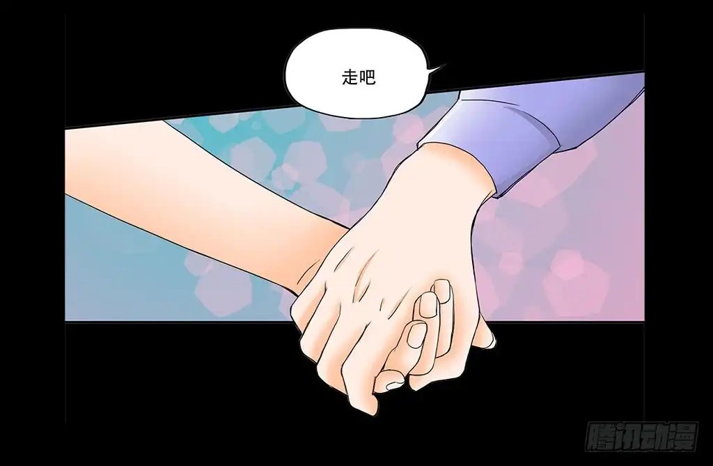 《欲望重生》075:吞噬 第3页