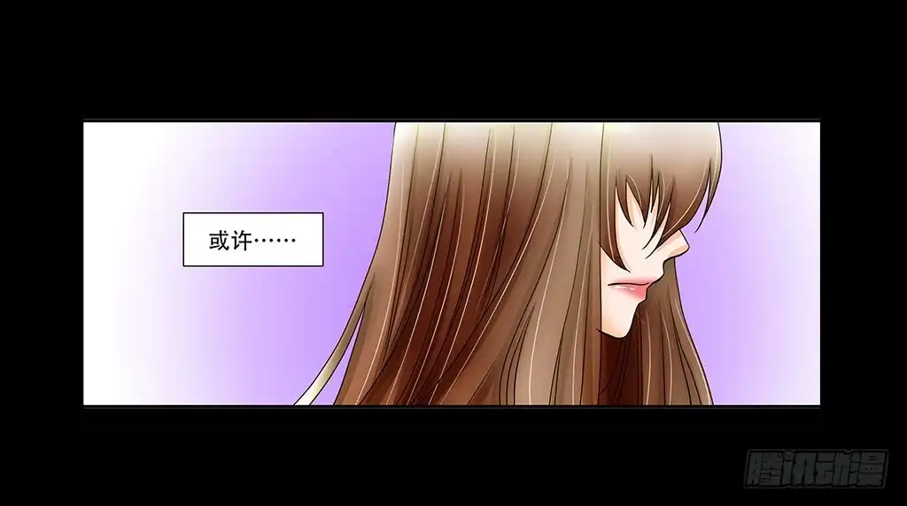 《欲望重生》075:吞噬 第20页