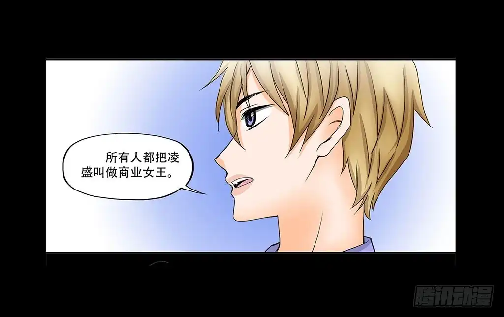 《欲望重生》075:吞噬 第8页