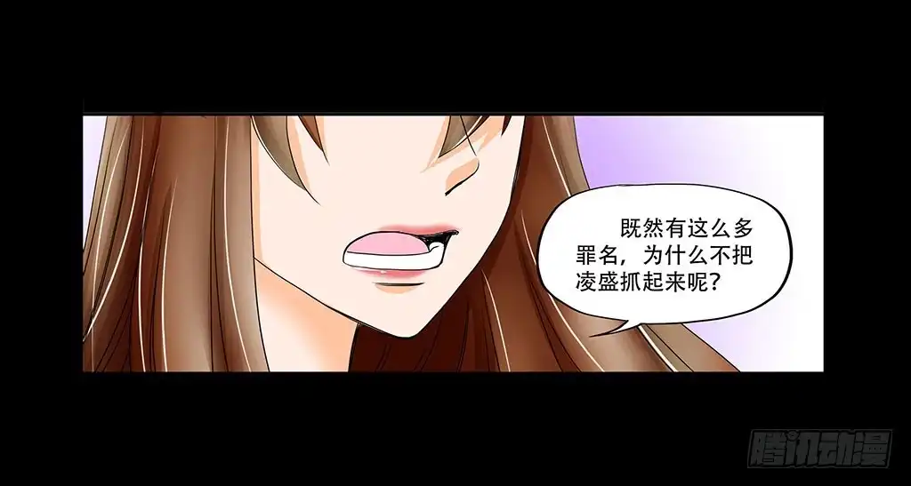 《欲望重生》075:吞噬 第14页