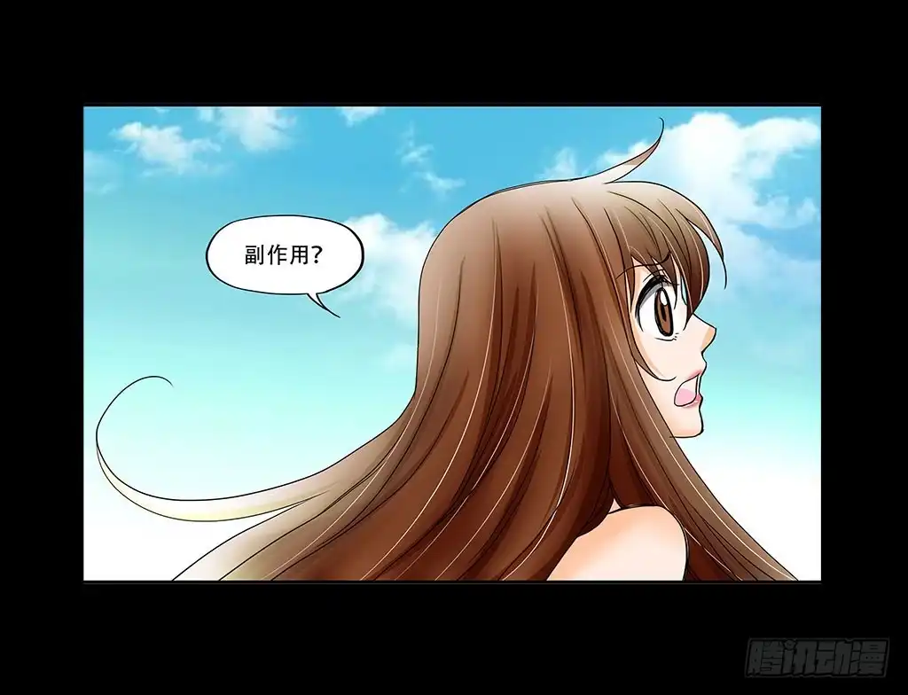 《欲望重生》075:吞噬 第18页